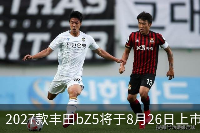 2027款丰田bZ5将于8月26日上市！预计针对配置升级调整